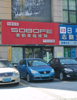 (转让) 经营中店铺转让，小店面租金低