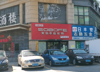 (出租) 营业中中德合资索伯菲指纹锁店铺转让