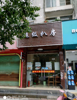 (转让) 石城路邻街店面，周边住户多，适合各种餐饮种类