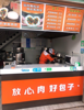 (转让) 低价转让包子铺，空铺也可