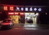 (转让) 老店转让(有客源有流量接手就能干)