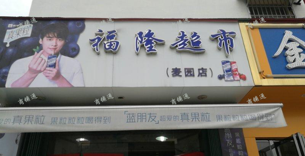 (转让) 店面位于麦园新村美食街中心，三所大学中心