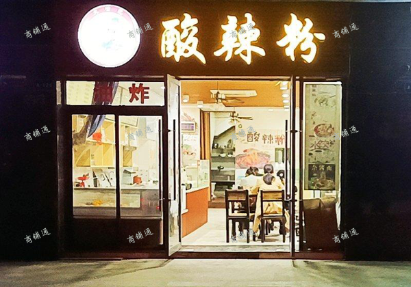 (转让) 华南东二路临街商铺。