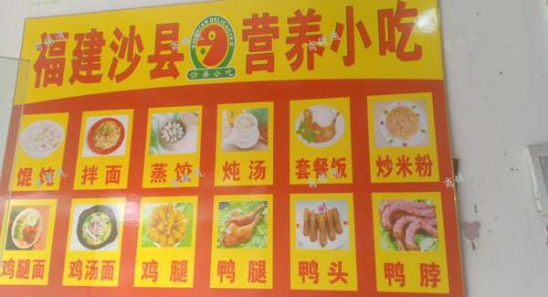 (转让) 梦时代附近 沙县小吃