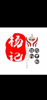 (出租) 南昌市中心，上万单商家都集中这里，是做外卖的必选区