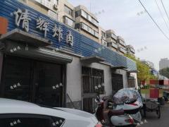 张店沁园路沿街炸肉店带租对外转让，租金低带设备