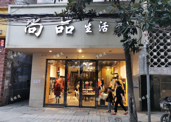 (转让) 营业6年老店，沿街商铺，人流量大