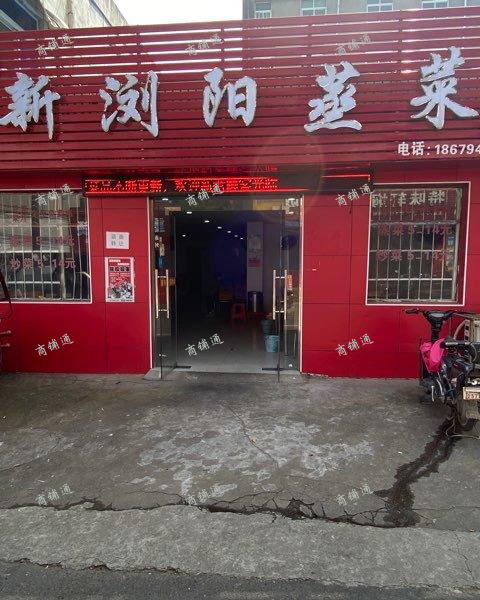 (转让) 适合做餐饮，学生用品，