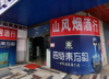 (转让) 烟酒行转让青云谱周边临街门面烟酒行
