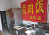 (转让) 6所高校中心的外卖店生意转让