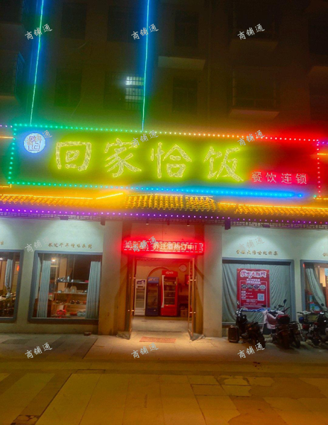 (转让) 夫妻经念不足，附近工场多，4s店，江邻老客多