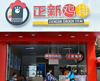 (转让) 转让｜小吃店铺，经营权转让，客源稳，急，电话联系