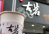 (转让) 转让东湖区商业街奶茶店铺
