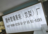 (转让) 临街旺铺，诚意出租，有意者联系我