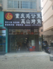 (转让) 位于国际企业中心斜对面，大型小区，人流量大。