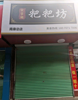 (出租) 东山逸夫小学边上，2个小学中间，人流量大