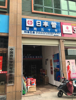 (出租) 铭欣华府1-8#林泽五金店铺招租-开发区临街店面