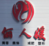 (出租) 本人想找合租，转让也可以，美容店配套设施齐全，