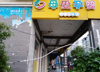 (出租) 正荣大湖临街丁字路口双门头店面