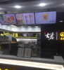 (转让) 转让厚德路古！茗奶茶店 店铺转让 门店转租 人流量大