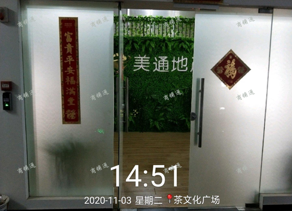 (转让) 此办公点房源为龙鼎茶城物业管理所以只能转让