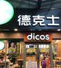 (转让) 转让南昌县澄湖北大道商业街店铺