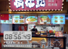 (出租) 中山路八一馆天虹旁【思源美食广场隆重招商】