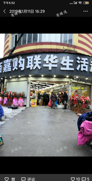 (转让) 生意火爆，临街店面，人流量多