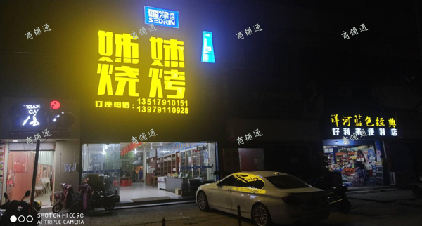 (转让) 转让青山湖青山湖周边临街门面