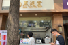 (出租) 忍痛将装修不到一年店铺包括黑泷堂的经营权和标配设备转让