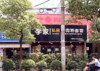 (出租) 二七路双门头临街旺铺