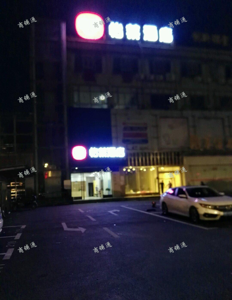 (转让) 解放东路经济型连锁酒店诚意转让