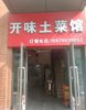 (转让) 商铺对面就是南昌市分院
