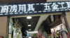 (转让) 位于恒大城菜场内，客源稳定，带货转，不接受空转，