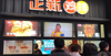 (转让) 转让鸡排店生意，已委托总部，地段好，收入稳定