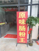 (出租) 临街商铺，即租即用，适合做特色饮食、学生用品！