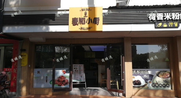 (转让) 临街旺铺，有办公区，也有居民区 ，适合做各种生意