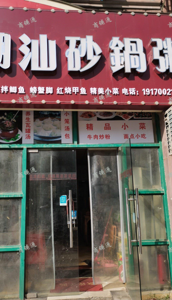 (转让) 旺铺转让，由于要去另外的地方发展