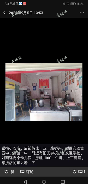 (转让) 本店可做小吃，对面有五中和实验一中，幼儿园，附近有交通学院