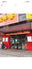 (转让) 古乐牛香火锅店急转让