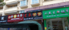(转让) 小区店铺，附近有学校，菜场，大润发人流量很大