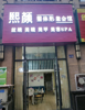 (转让) 忍痛割爱诚心舍弃转让非诚勿扰