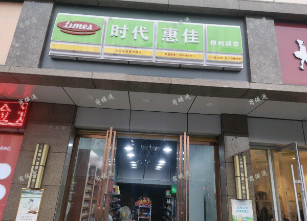 (转让) 旺铺在省人民医院公交站台后面