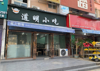 (转让) 西湖万达南门停车场正对面 （道明小吃）