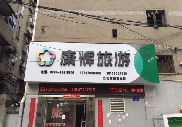 (出租) 坐落在马路边，周边商业聚集，人流大。