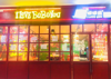 (转让) 本店在学校内，客流量还可以