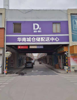 (出租) 出租  红谷滩新区 西客站旁 商业街店铺10元/平方起