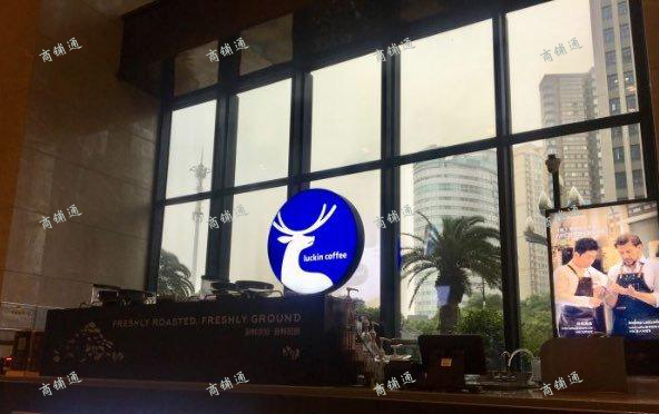 (转让) 西湖区滨江一号楼环球中心咖啡店转让