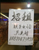 (出租) 建德观街商铺招租 房租面议