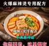 (转让) 【杨国福麻辣烫转让】青山湖湖滨东路商业街店铺